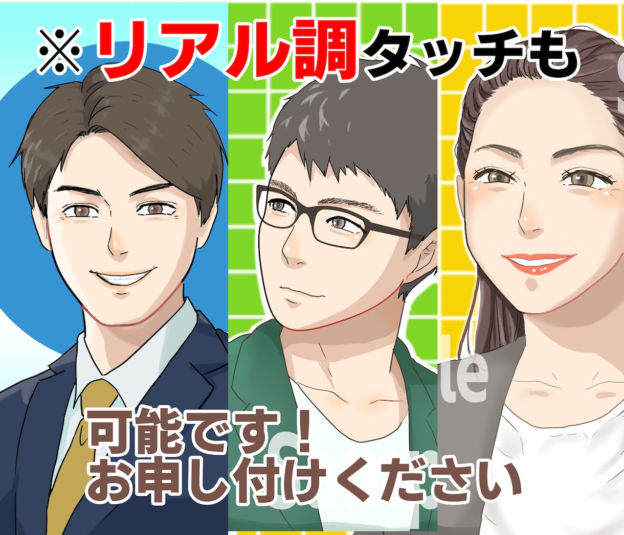 限定SALE★漫画アニメ風似顔絵アイコン作成します ★漫画アニメ調で目を引く、親しみやすい表情アイコン★ イメージ6