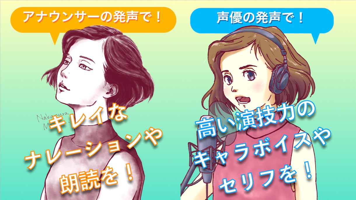 きちんとした質のナレ・お芝居・セリフ提供します アナウンサーっぽい、声優っぽい、どちらも得意です！ イメージ1