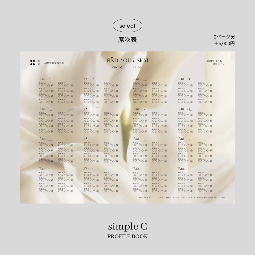 Simple　プロフィールブックを作成します 《design C》人気デザインを詰め込みました！ イメージ7