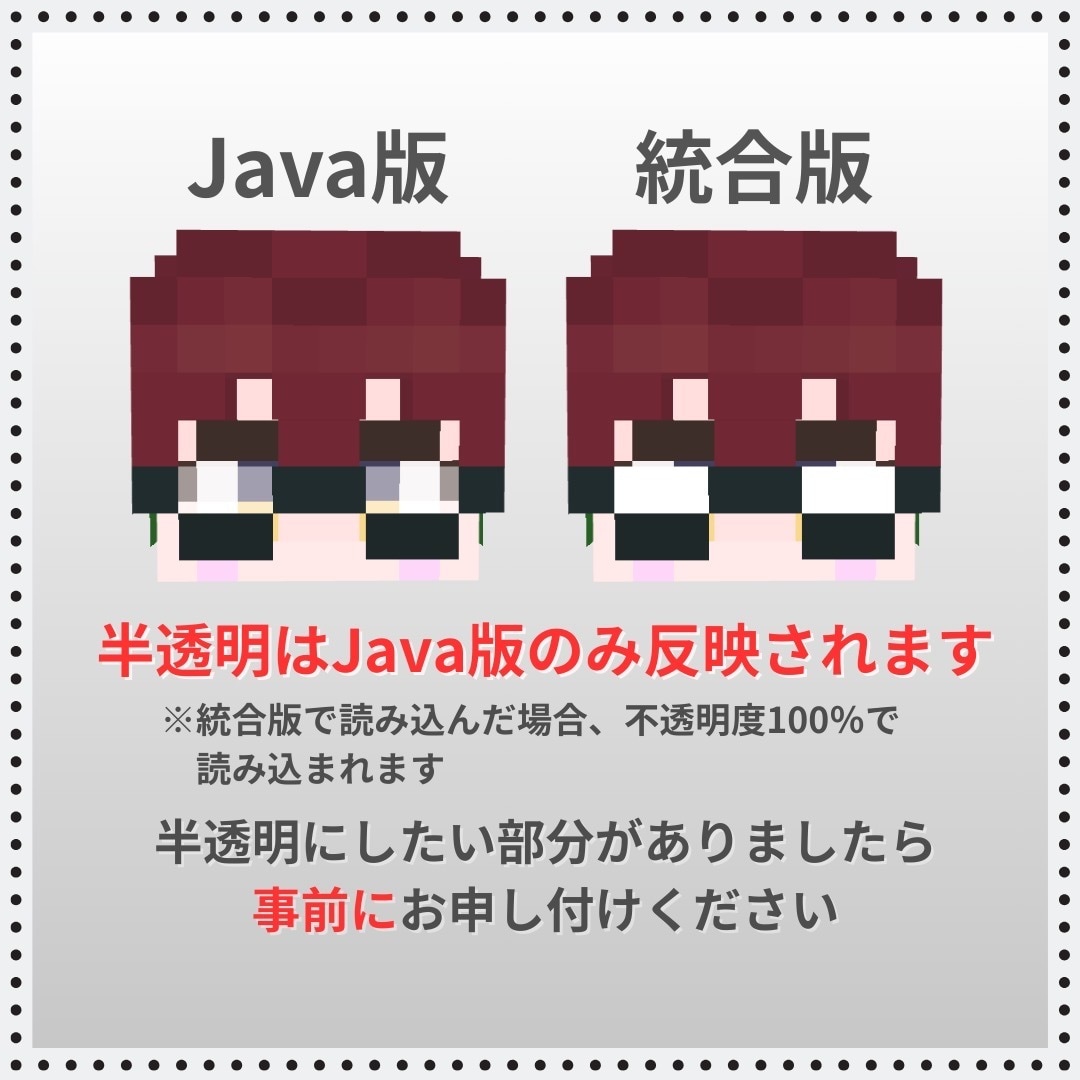 VTuber様必見！マイクラスキン作成します 著作権讓渡◎サムネにも使える！画像2枚無料プレゼント付き✨️ イメージ4