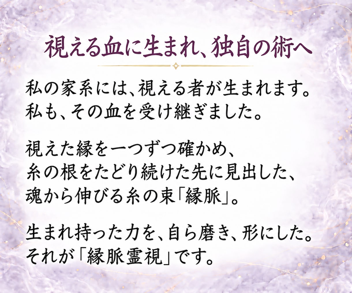 複雑恋愛｜あの人の本音と二人の未来を霊視します 不倫・W不倫・曖昧な関係｜縁脈から恋の結び目を読み解く イメージ5