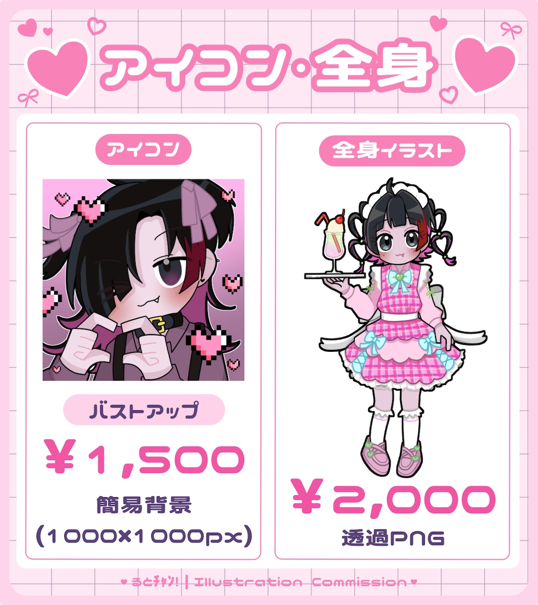 商用利用込み！/ デフォルメイラスト描きます かわいいバストアップアイコンや全身イラストを制作します！ イメージ1