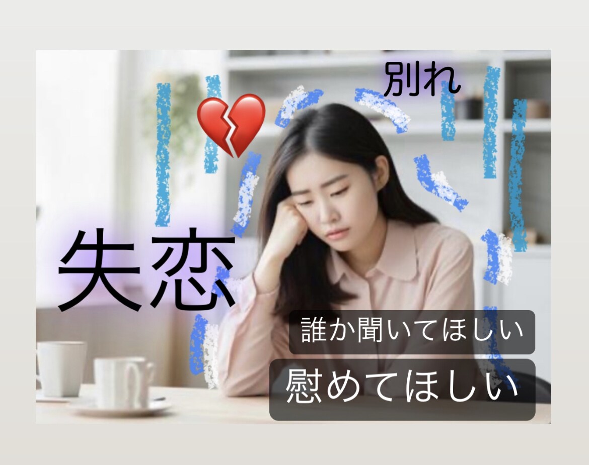 沖縄女子が片思い＊失恋＊浮気＊恋愛相談ノリます 『飲みながら♩』『友達感覚で♪』✨恋バナ✨しよー！ イメージ3