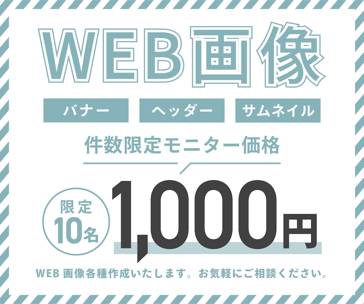 バナー・ヘッダーデザイン作成します 10名様限定のモニター価格でデザインいたします！ イメージ1