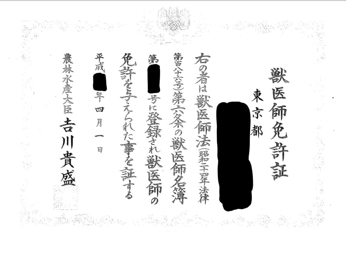 現役獣医が動物に関する記事を作成します 野生動物にも詳しい現役獣医が1文字５円で記事作成をします！ イメージ1