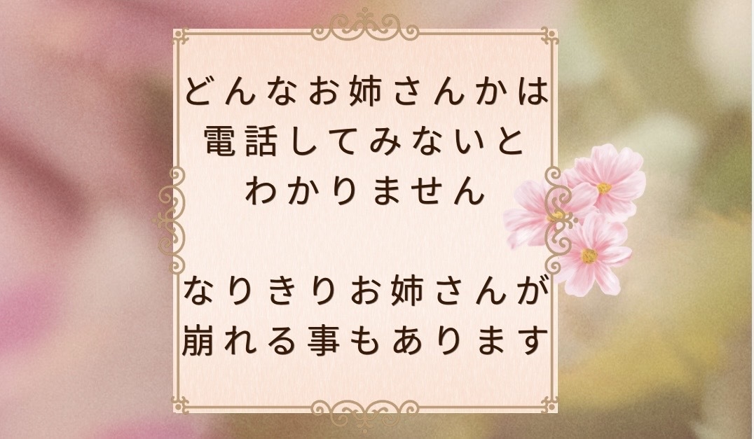お姉さんとお話できちゃいます 空想 なりきりお姉さんと 2人きりでお話しましょ♪ イメージ2
