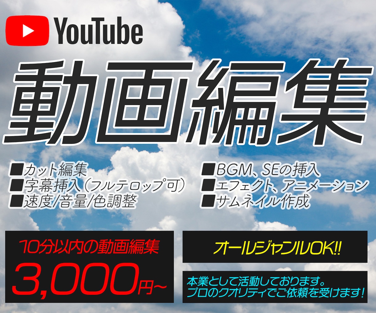 Youtube動画をプロのクオリティで編集します プロの動画編集クリエイターとして本業で活動しています。 イメージ1