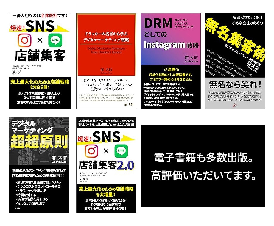 UTAGE集客のプロがファネル戦略を診断します コンサルに教えるコンサルならではの視点を提供 イメージ3