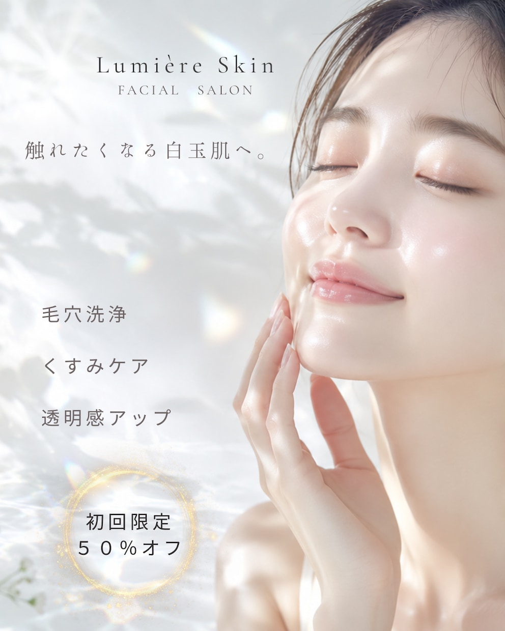 美容サロン専門｜集客・求人・SNS画像を制作します 女性目線×集客設計で 「予約される」デザインへ イメージ8