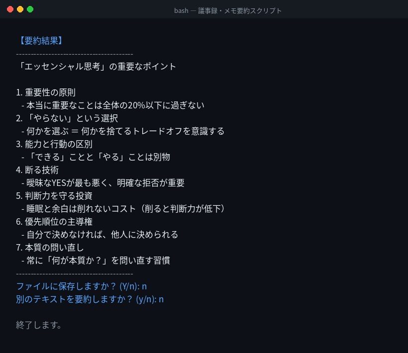 ChatGPT APIで業務自動化ツールを作ります 1機能に絞った、すぐ使えるAIツールを作ります イメージ2