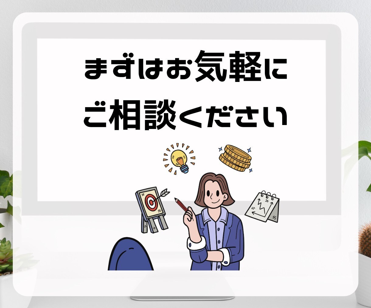 ライン構築いたします ビジネスが加速！LINE公式アカウントで新たな扉を開こう！ イメージ10