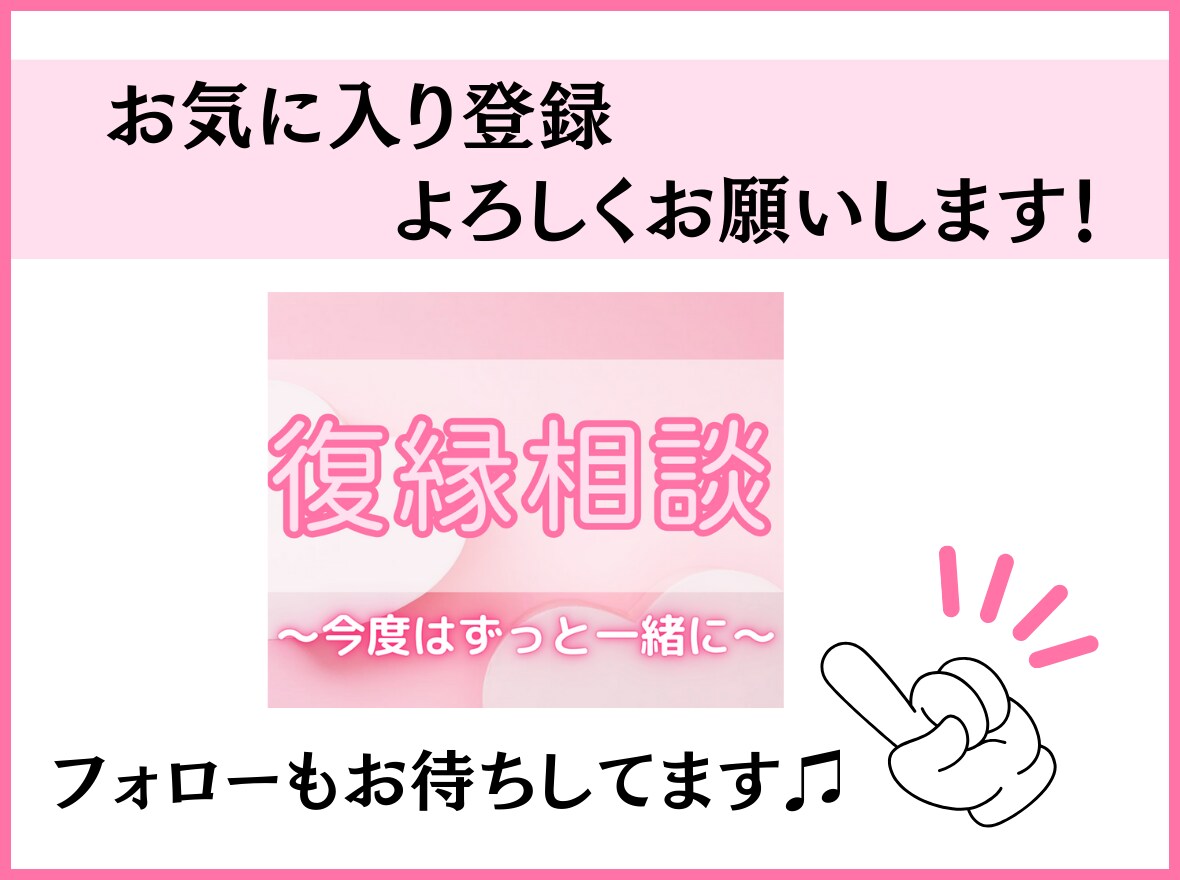 カウンセリング☆恋愛・復縁・アドバイス相談のります 片思い/縁結び/男女の復縁 時期/彼の気持ち/失恋/浮気など イメージ9