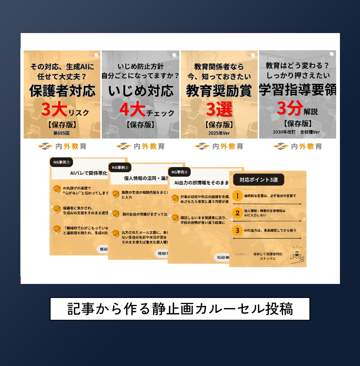 買いたい理由が積み上がるインスタリールを設計します 何を作るか迷うところから、シリーズ企画と1本目の台本まで イメージ3