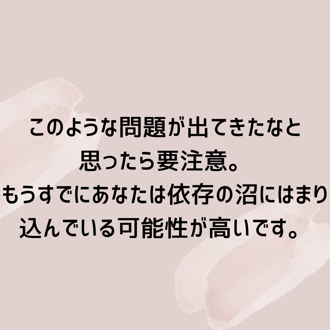 依存症のお悩み聞きます 買い物、アルコール、ギャンブル、パチンコ等の依存で悩む方 イメージ3