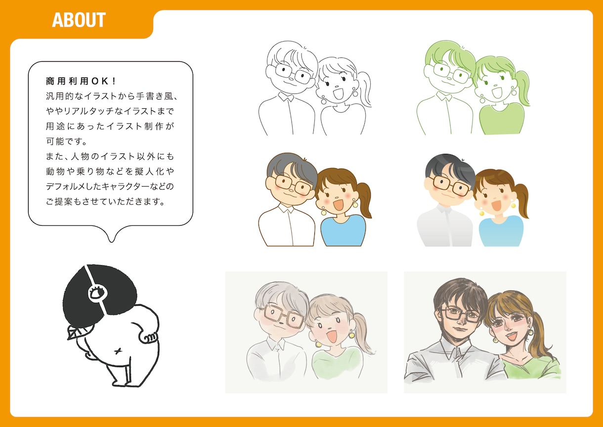 親しみのあるイラスト描きます 汎用的で使い勝手のいいイラストをご提供します イメージ1