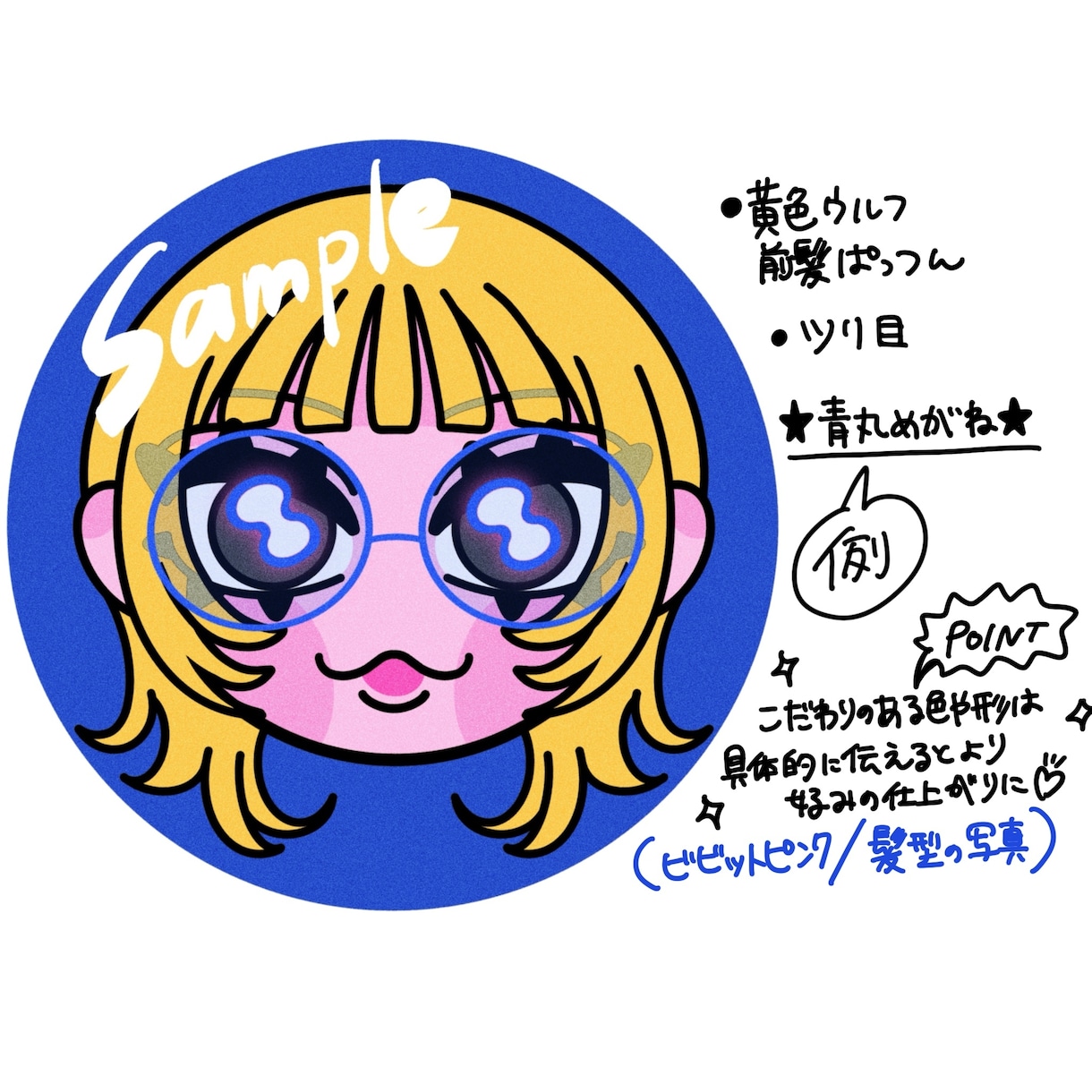 自由にカスタム！！SNSで目立つ顔アイコン描きます 自分風にも！推し風にも！？特別価格5名様まで3000円〜★ イメージ2