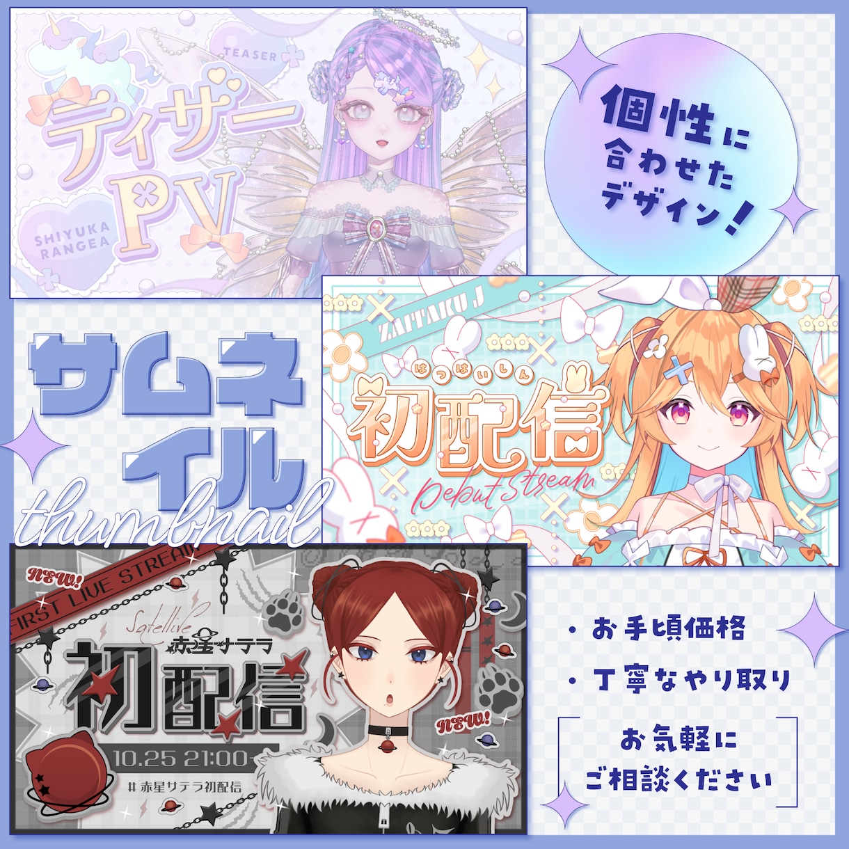 低価格で高品質なサムネイル作ります 世界観やテーマに合った個性的なデザインをご提案します イメージ1
