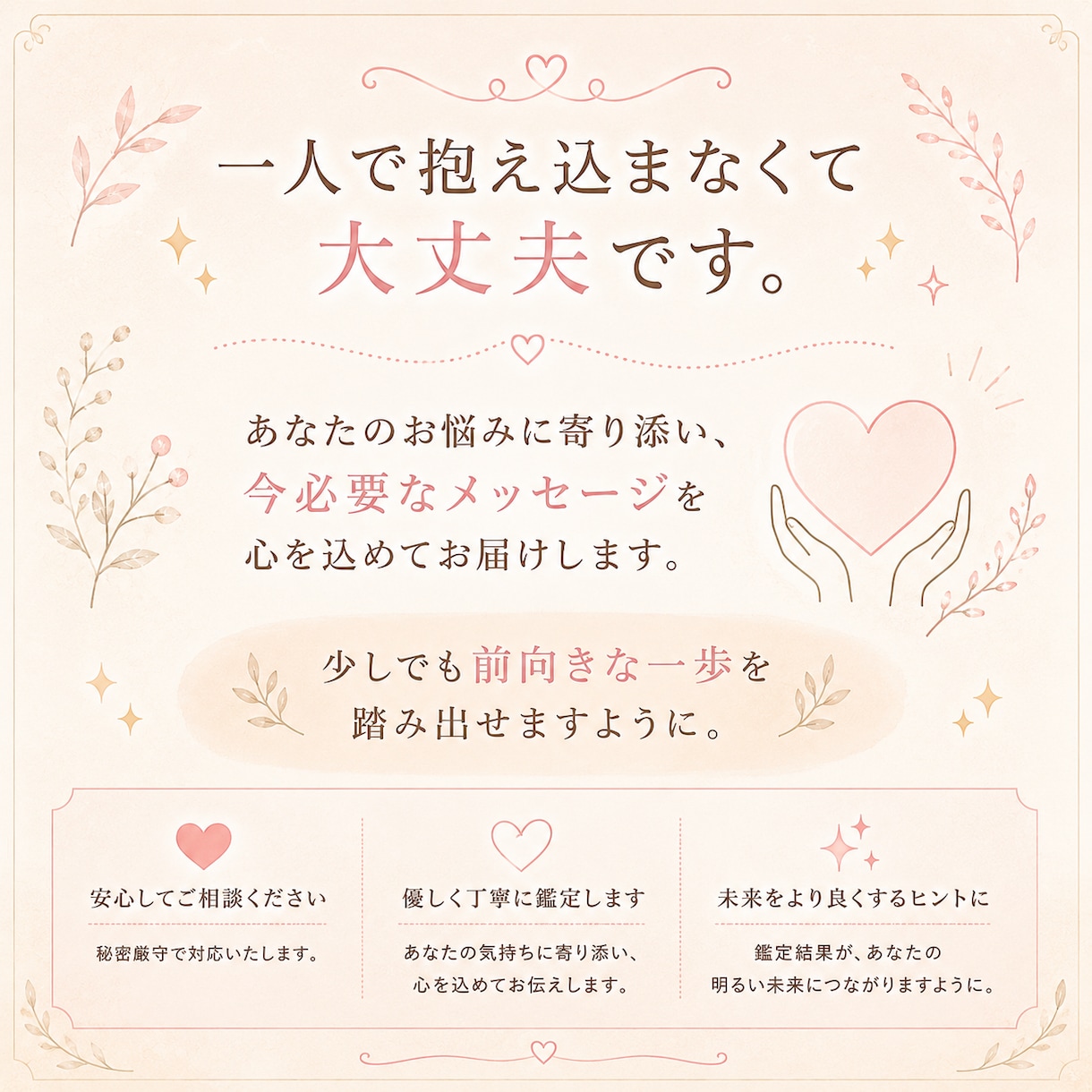 カードであなたのお悩みに寄り添います あなたに今必要なメッセージをお届けします イメージ4