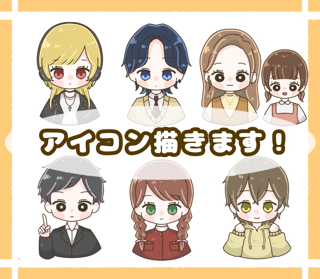 アイコンや挿絵に使えるイラスト描きます 商用◎SNSや配信活動にぴったりなイラストを作成します！ イメージ1
