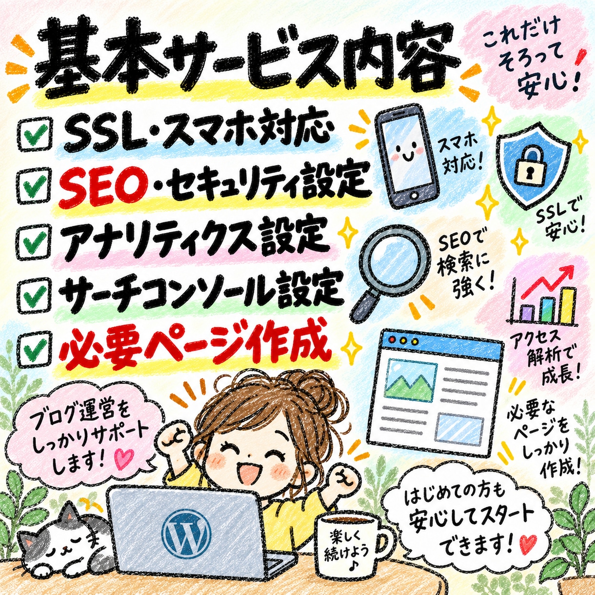 WordPressブログの立ち上げを代行します 初心者歓迎｜設定・デザインまでまとめてサポート イメージ7