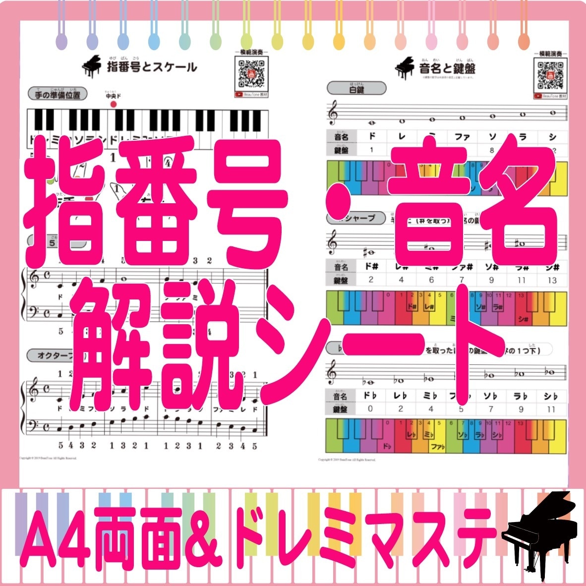 ピアノ【指番号】書きます 難しくて弾けない箇所、指番号の変更でラクに弾けるかも イメージ4