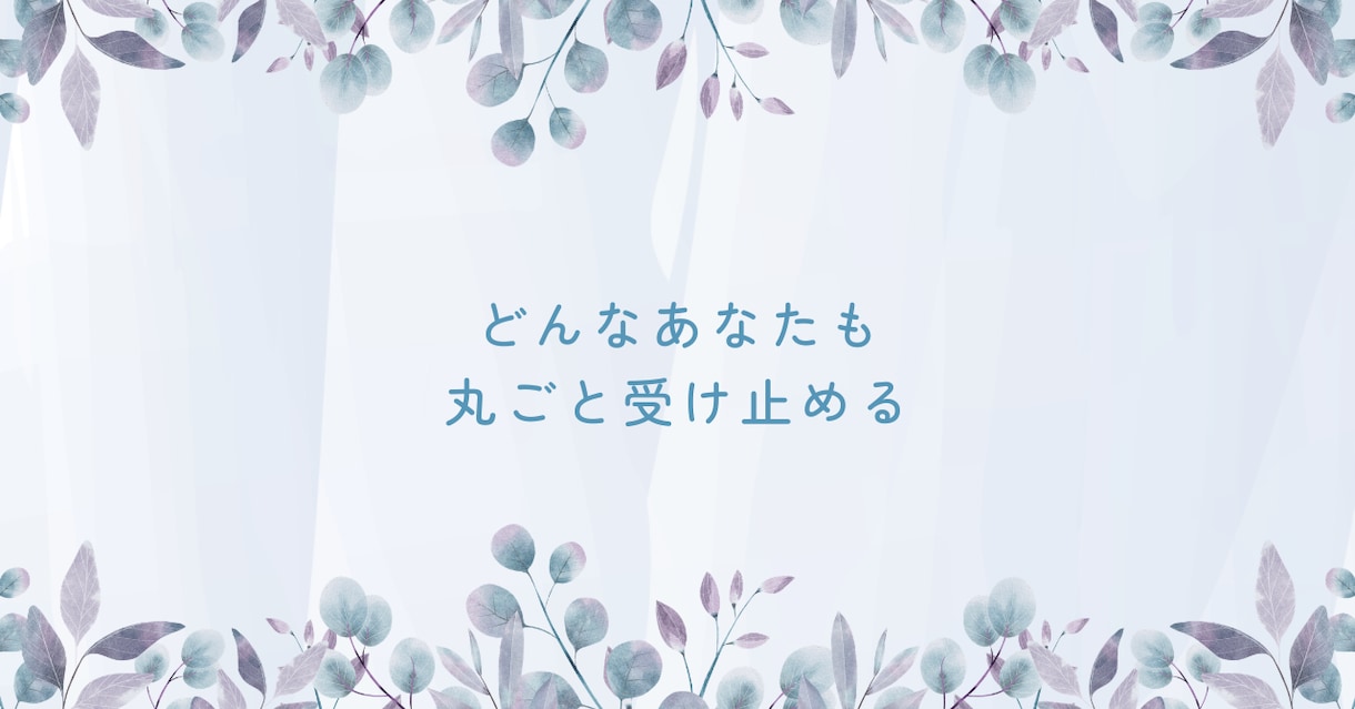 今、死にたいと思ってる方、私がお話し聞きます 死にたいと思って、どうしようもない時、ありますよね。 イメージ2