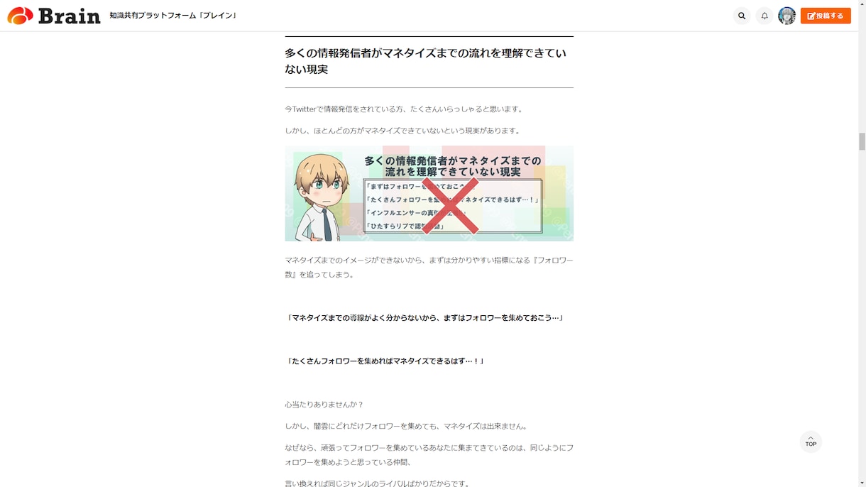 Twitterで少労力でマネタイズする方法教えます サイレントマジョリティーにアプローチしマネタイズする方法!! イメージ2