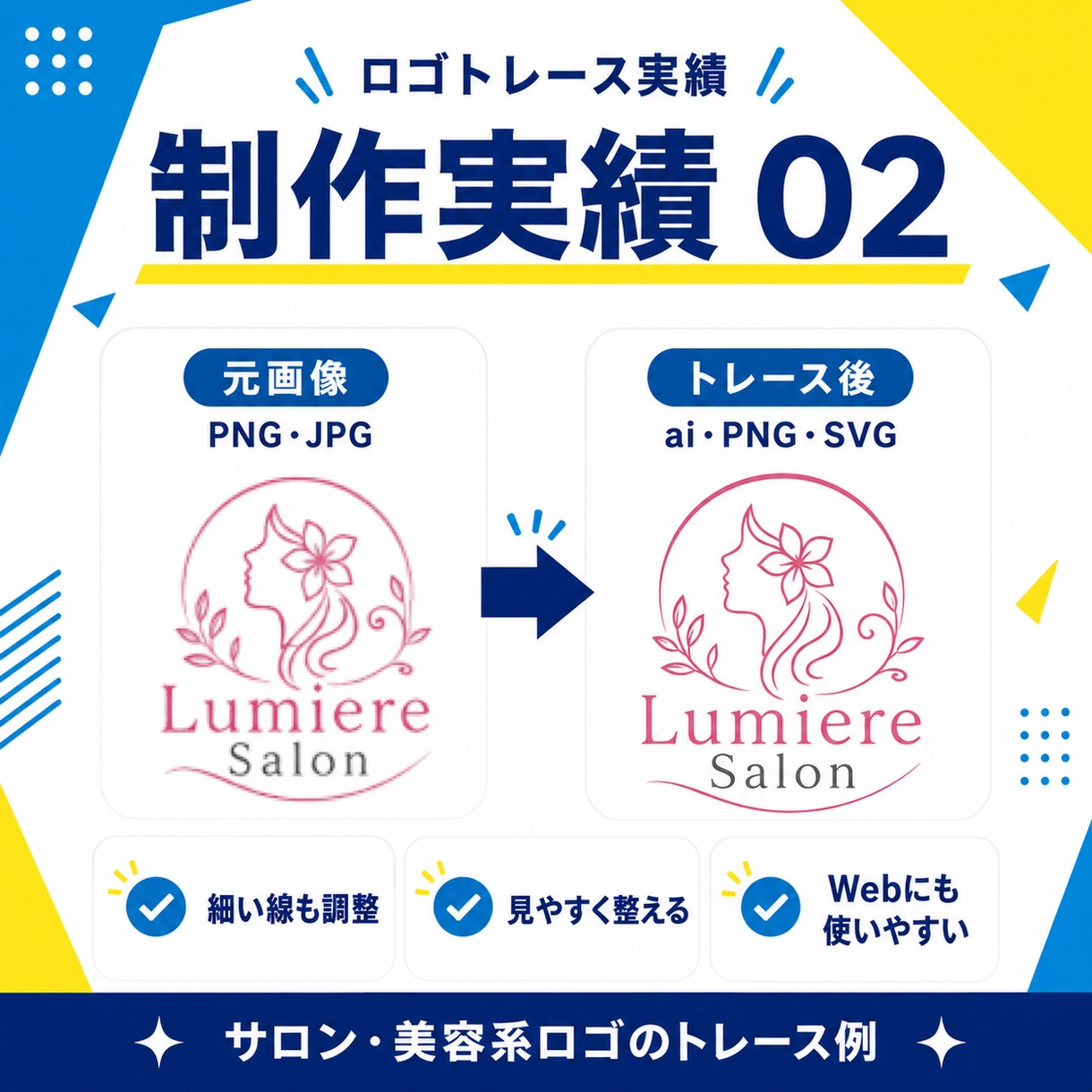 AIで生成した画像、ベクター化します 他社でベクター化を断られた画像ありますか？ イメージ6