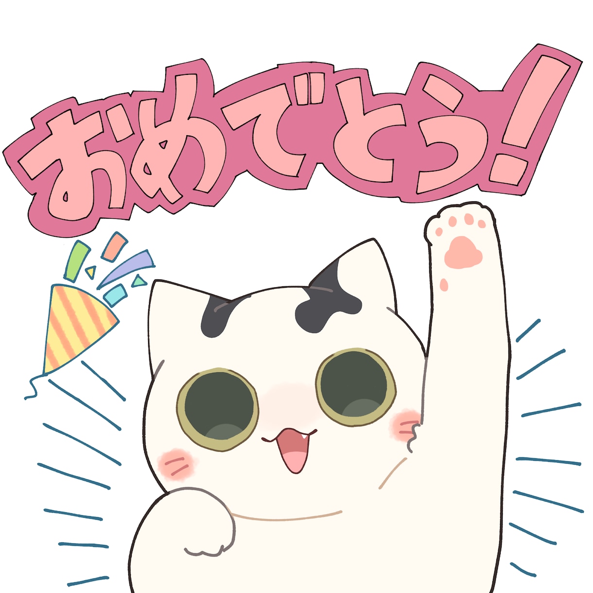 猫ちゃんのかわいいイラストお描きします あなたの愛猫ちゃんをキュートでポップな絵柄でお描きします！ イメージ4
