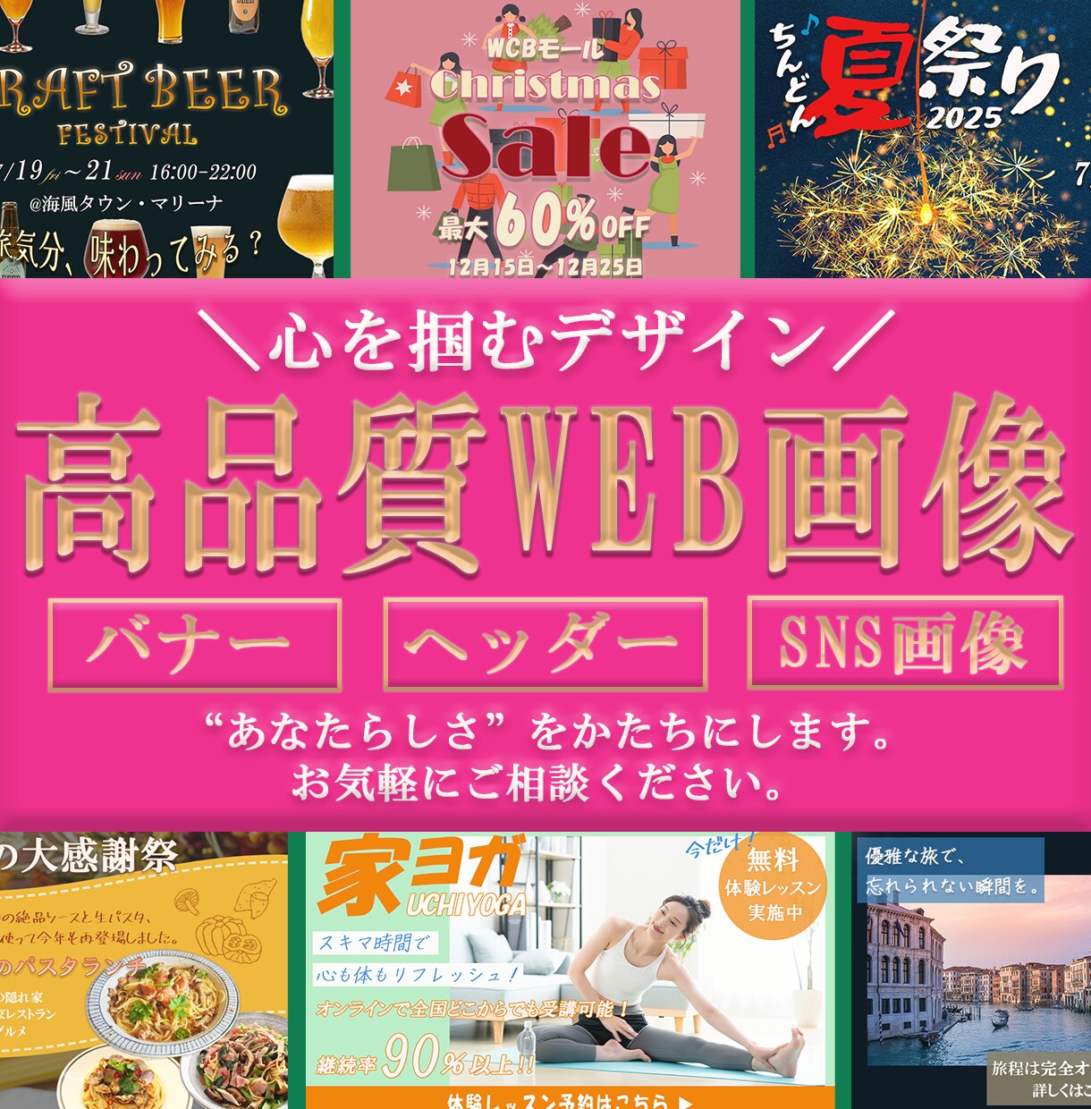 見る人の心に届く、伝わるデザインをご提案します ヒアリング重視で、想いをしっかり汲み取ってかたちにします！ イメージ1