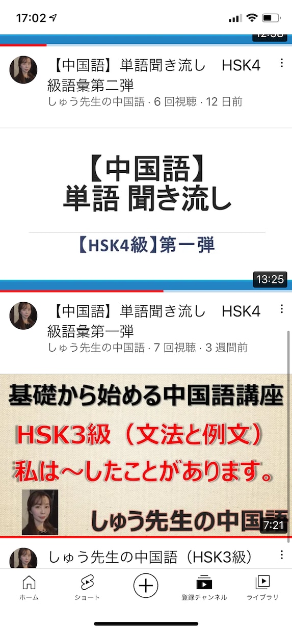 お試しコース！中国出身、日本在住20年目になります ♡発音、文法、会話を練習したい方はお気軽にどうぞ♡ イメージ5
