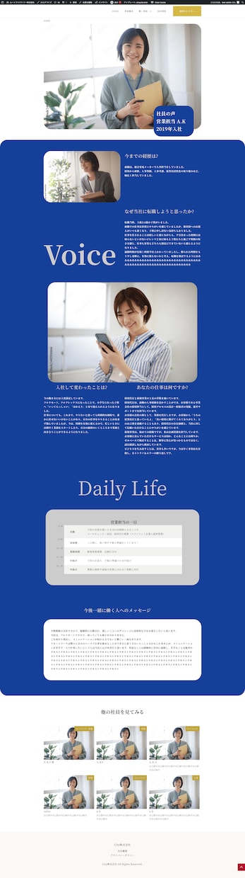 WordPressで採用サイト・HP作成します 使いやすくておしゃれな採用サイト・HP作成します。 イメージ2