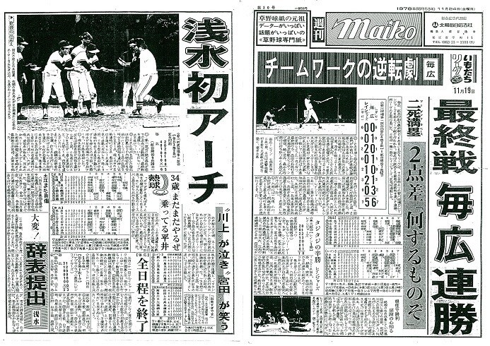 手作り野球新聞：作り方伝授いたします 親子の一生の宝物になる:新聞作りのノウハウを、お教えします。 イメージ7