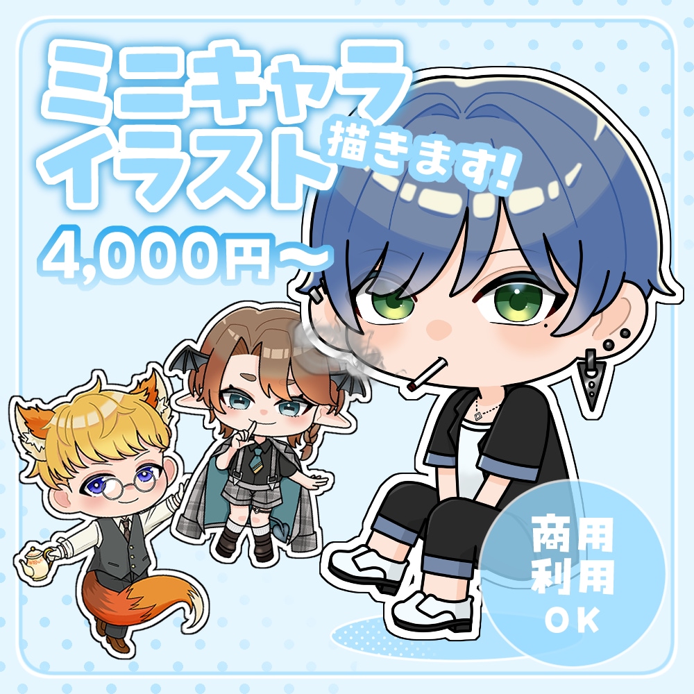 ミニキャライラスト制作します かわいくて使いやすいミニキャラを丁寧に制作します！ イメージ1
