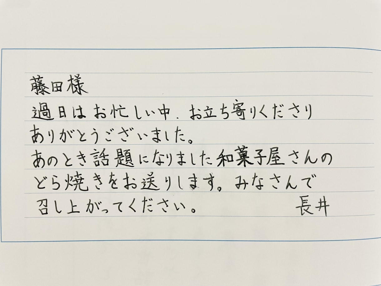 代筆いたします 心温まる文字を相手に届けます、まずは気軽にご相談ください イメージ2