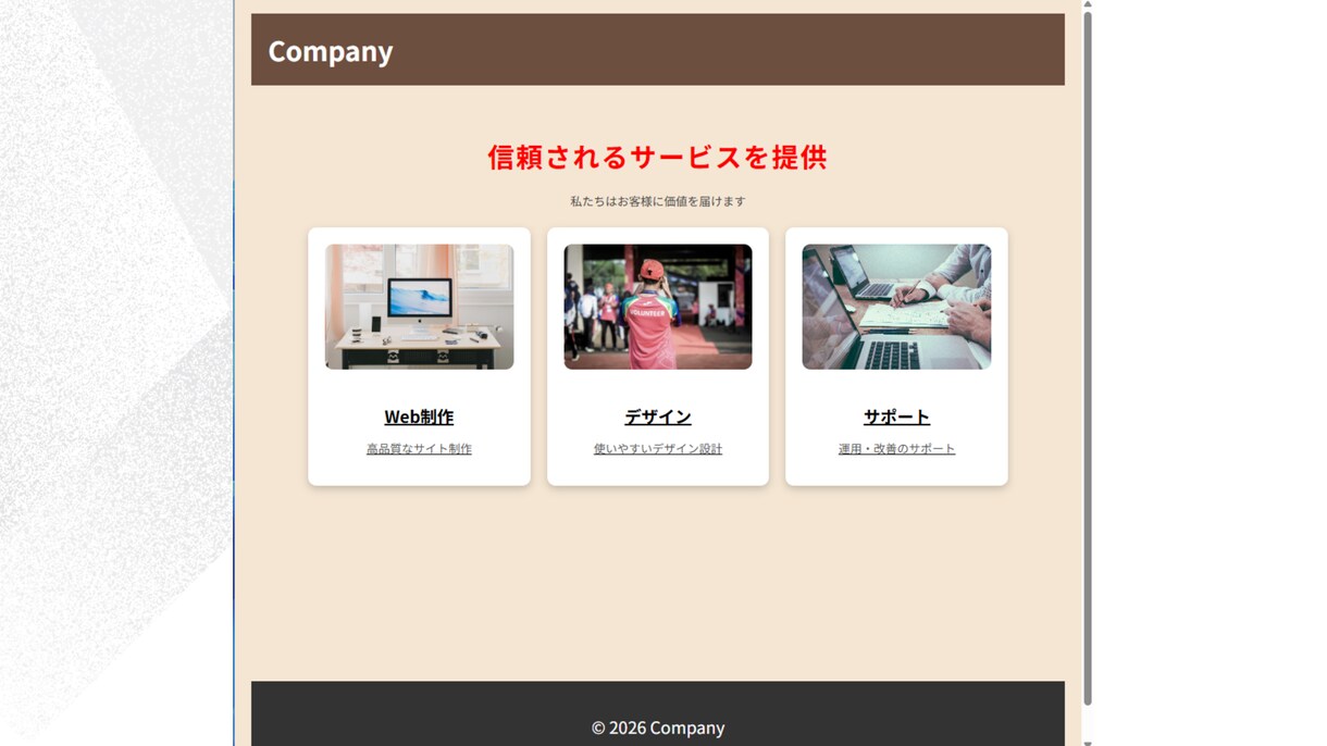 ホームページ修正制作（HTML/CSS対応）します デザインからコーディングまで対応可能です。 イメージ4