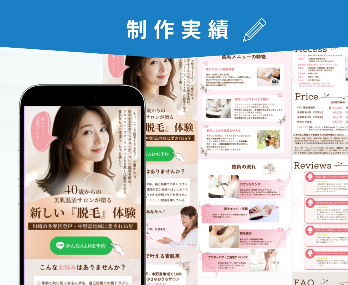 年70件超｜広告運用プロが 薬機法対応LP作ります 運用実績あり/薬剤師監修の支援伴走 イメージ10