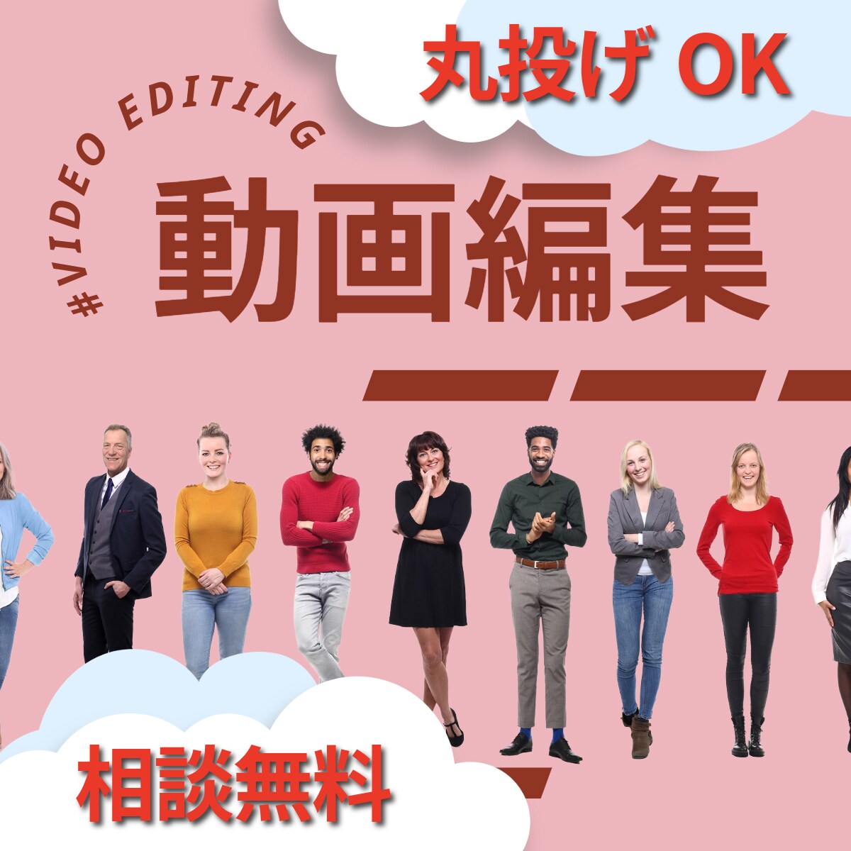 安い！上手い！丁寧！動画編集やります お客様の思いを汲み取って動画にします！ イメージ1