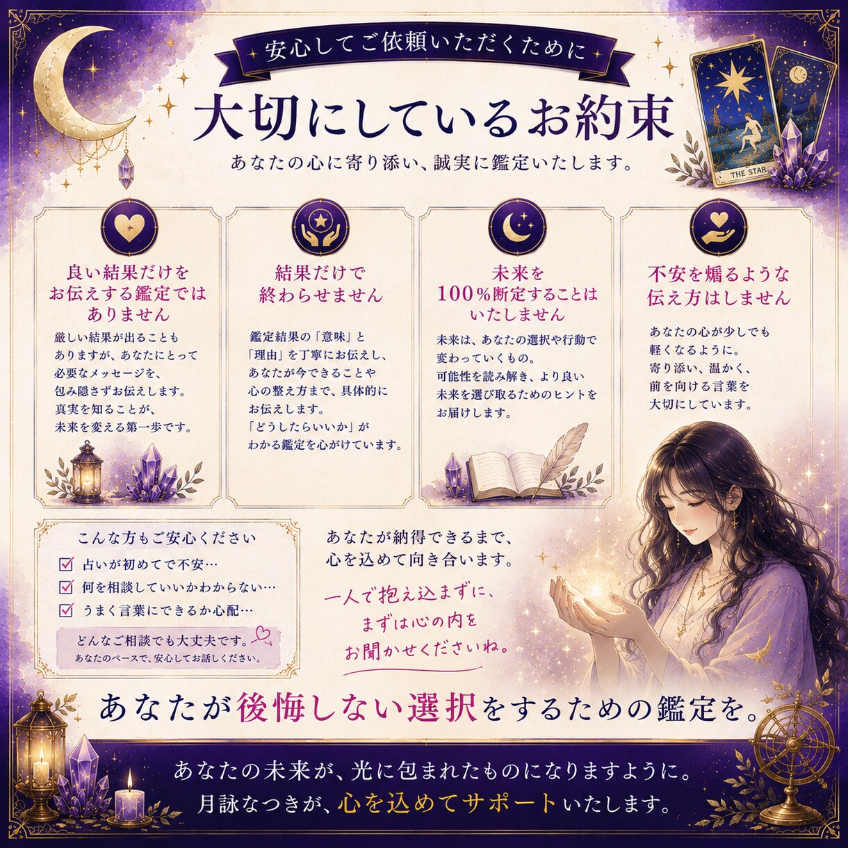 彼の本音と復縁の可能性・今すべきことを占います 連絡する？待つ？今の二人に合った動き方までお伝えします イメージ8