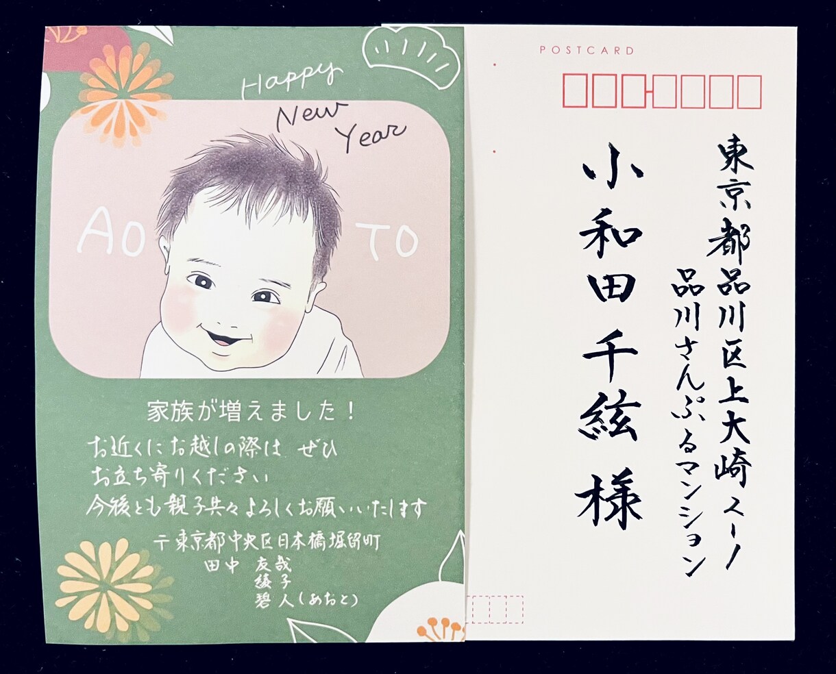 代筆＋オリジナルハガキ作成いたします 年賀状や出産報告など、各種（似顔絵つき）作成いたします イメージ1