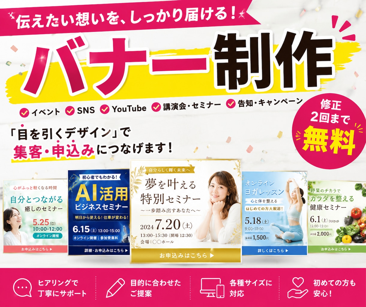 現役広報スタッフ・伝わるバナー・告知を制作します 伝えたい想いを、伝わるバナーに。見やすく制作します。 イメージ2