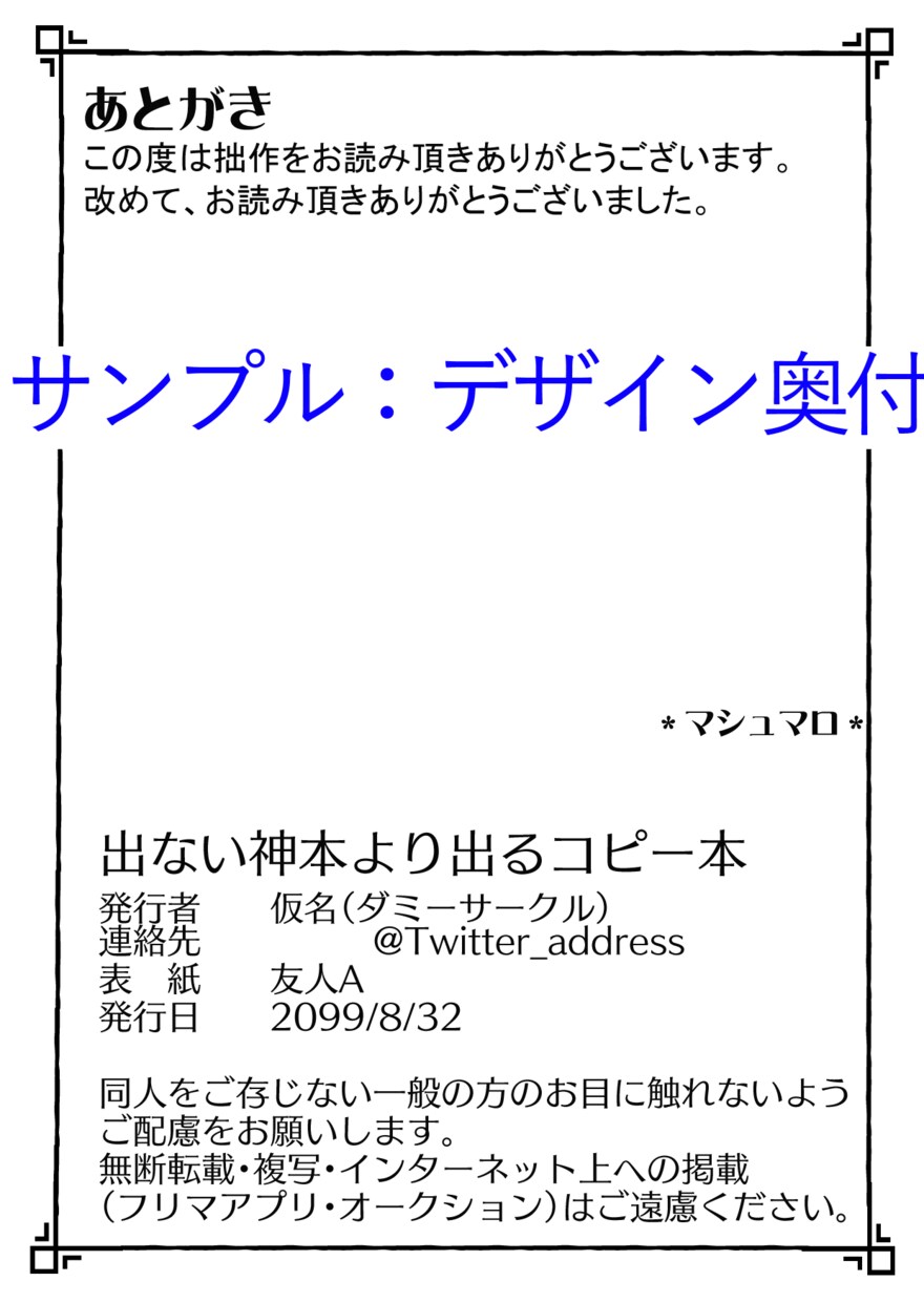 同人誌の扉絵・目次・奥付を作成します 文字書き必見！扉絵・目次・奥付を丸ごとお任せしてみませんか？ イメージ6