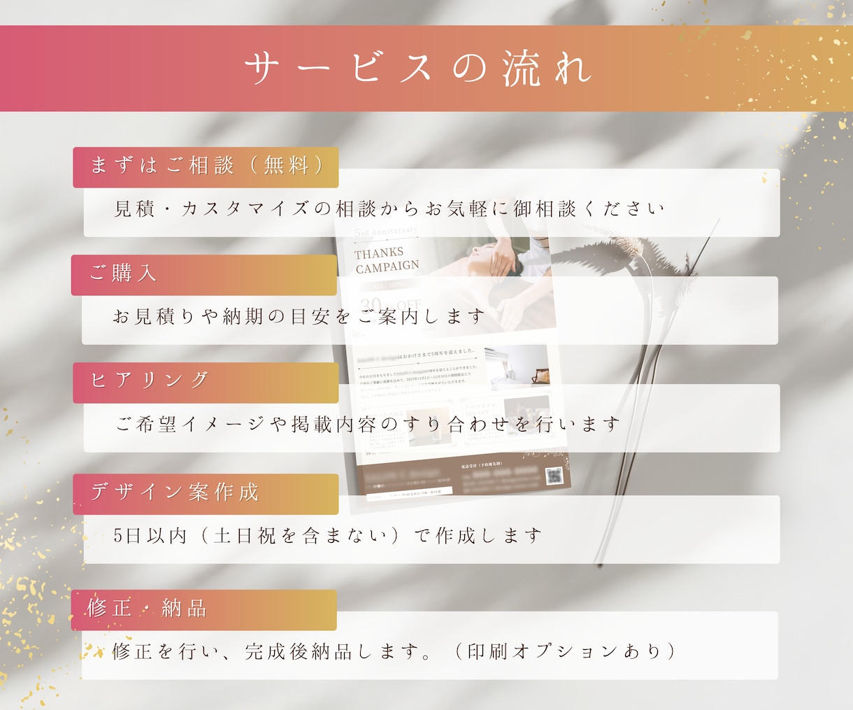 女性を魅了するエレガントなチラシを作成します 初めてでも安心、すぐ使える！無料特典付き イメージ4