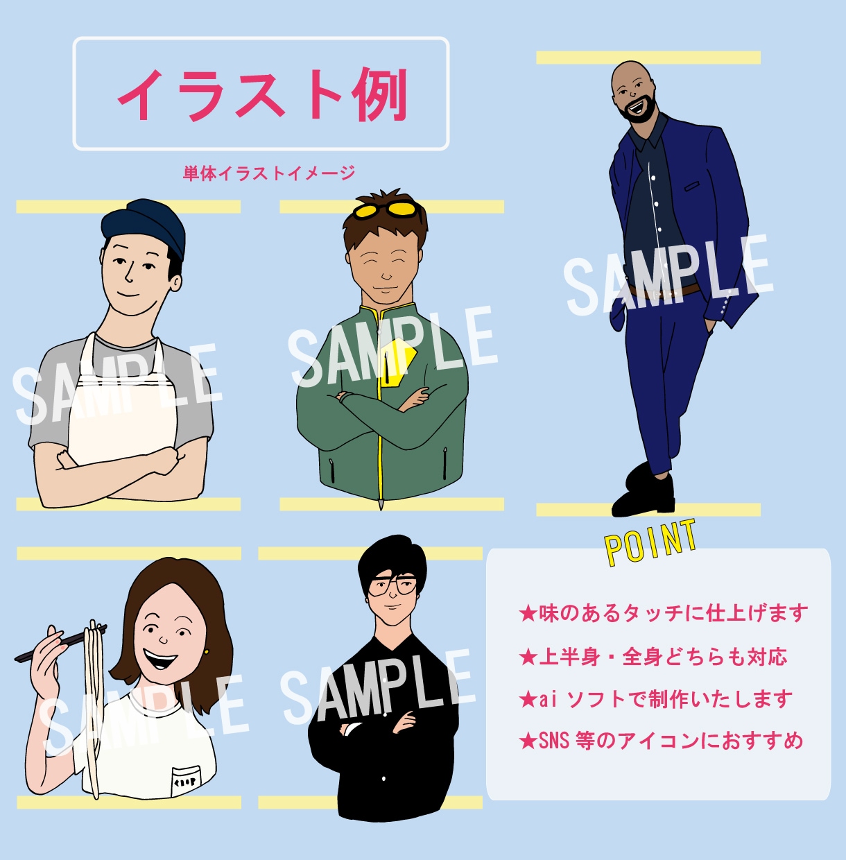 ポップなイラスト描きます やわらかいタッチがポイントのイラストです イメージ2