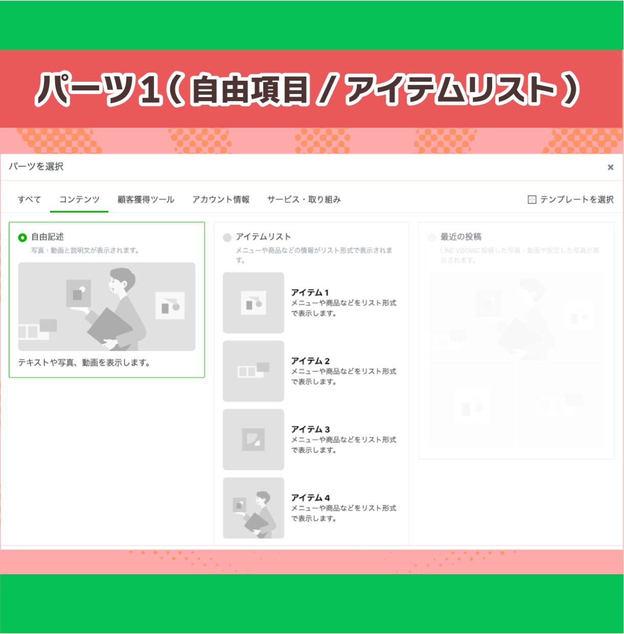 LINE公式 プロフィール画面をカスタマイズします プロフィールを充実させて競合と差別化！面倒な設定代行します！ イメージ3