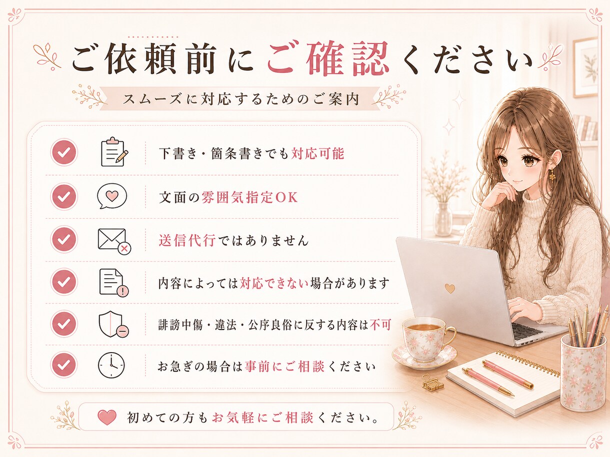 問い合わせ文・仕事メールを丁寧な文章に整えます 事務経験を活かし、伝わりやすく丁寧な文面に整えます。 イメージ5