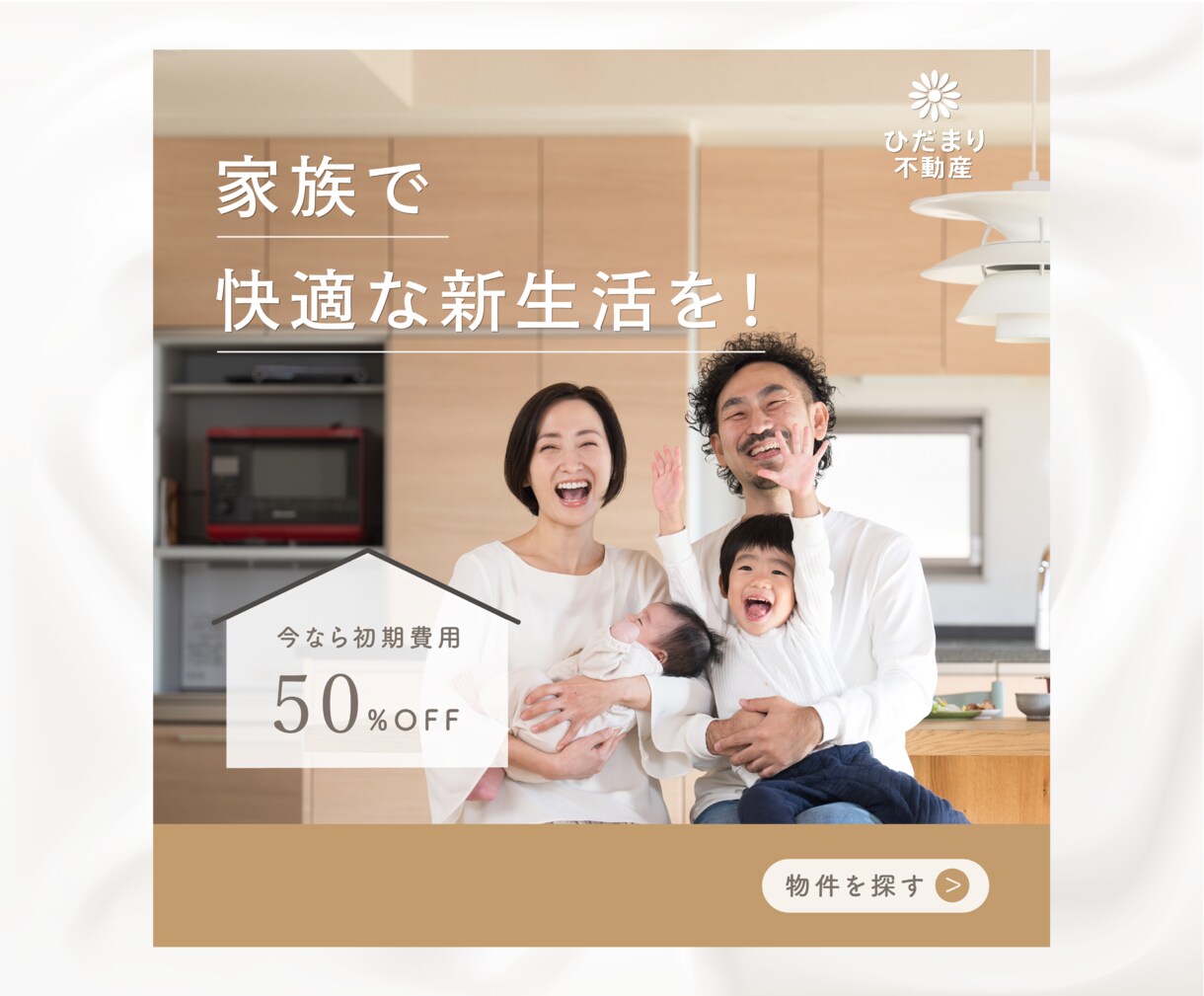 パッと【目を惹く】魅力あるWEB画像作成します 全サイズ【1枚2,000円】で制作いたします＊ イメージ4