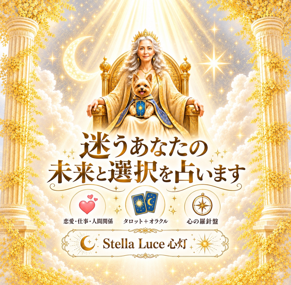 9月30日までオープン価格500円で鑑定いたします ひとりで悩むあなたへ、心の声を一緒に見つけます。 イメージ1