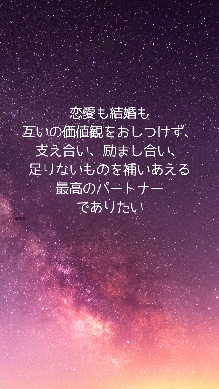 パートナーと心地よい関係を築くアドバイスいたします ジャッジしないパートナーシップで心もお金も豊かに イメージ5