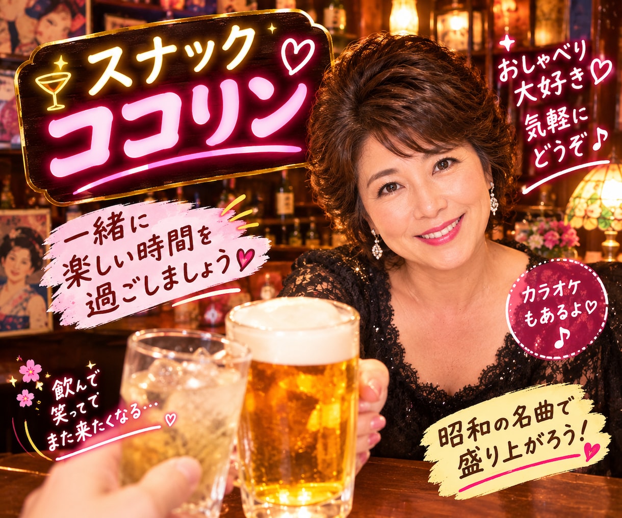 スナックここりん。今日もオープンしてます ここりんママと楽しく飲みましょう♪ イメージ1